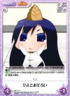  IM-111 U やよとおそろい 