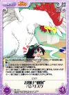  IM-112 U お助け”動物”バジリスク 