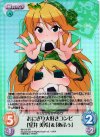 IM-016 SR おにぎり大好きコンビ「星井美希」＆「あふぅ」