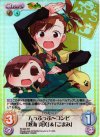 んっふっふ?コンビ「双海真美」＆「こまみ」