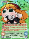 IM-013 SP おにぎりを食べて元気いっぱい“ぷちどる”「あふぅ」(サイン入り)
