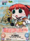 IM-046 SP 音に敏感な“ぷちどる”「やよ」(サイン入り)