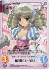  QB-029 T 鋼鉄姫「ユーミル」 
