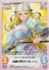 QB-036 T 帝都の聖女「メルファ」