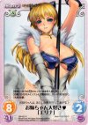 QB-022 R お姉ちゃん大好き「エリナ」