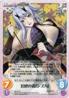 QB-024 R 幻惑の忍「シズカ」