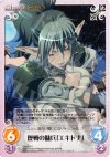  QB-026 C 歴戦の傭兵「エキドナ」 