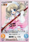  QB-029 C 鋼鉄姫「ユーミル」 