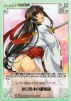 QB-043 C 巫女装束の御加護