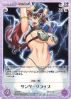 QB-049 U サンダークラップ
