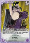 QB-050 R 巨人殺し