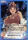 QB-014 SR 復活の王女「メナス」
