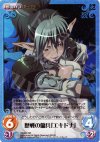 QB-026 SR 歴戦の傭兵「エキドナ」