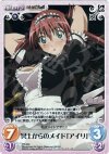 PR-050 PR 冥土からのメイド「アイリ」