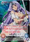 QBR-001 SR 叛乱の騎士姫「アンネロッテ」