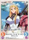  QBR-006 C クロックワーク･オートマトン「ヴァンテ」 