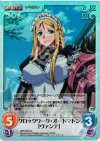  QBR-006 SC クロックワーク･オートマトン「ヴァンテ」 