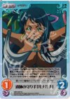 QBR-008 SC 遺跡の守り手「ルナルナ」
