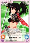 QBR-018 C 戦神の侍「イズミ」