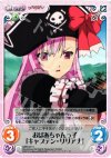  QBR-021 C おばあちゃんっ子「キャプテン･リリアナ」 