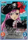  QBR-021 SC おばあちゃんっ子「キャプテン･リリアナ」 