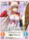 QBR-022 R 召喚士「アルドラ」