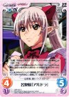  QBR-023 C 若奥様「アルドラ」 