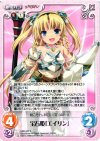  QBR-025 R 宝石姫「エイリン」 
