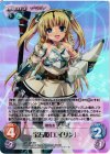 QBR-025 SR 宝石姫「エイリン」