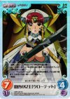  QBR-026 SC 雷雲の女王「クローデット」 