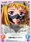  QBR-028 R 幻影の戦士「マリア」 