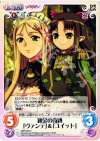  QBR-029 C 錬金の奇跡「ヴァンテ」&「ユイット」 