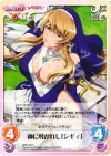 QBR-033 C 神に導かれし「シギィ」
