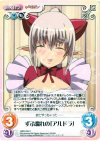 QBR-035 C ずぶ濡れの「アルドラ」