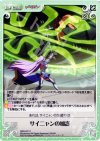  QBR-037 C サイニャンの加護 