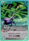  QBR-037 SC サイニャンの加護 