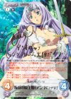 QBR-001 SP 叛乱の騎士姫「アンネロッテ」(サイン入り)