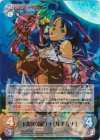 QBR-007 SP 月影の踊り手「ルナルナ」(サイン入り)