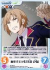 QC-003 U 衝突する主張「朱雀 壱弥」 