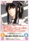  QC-015 RR 神奈川都市次席「凛堂 ほたる」 