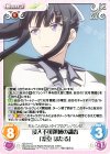  QC-017 C 侵入不可領域の調査「凛堂 ほたる」 