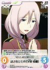  QC-033 C 託されたもの「夕浪 愛離」 