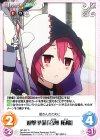  QC-037 C 迎撃準備「音無 柘榴」 