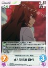 QC-039 U 番犬「佐治原 銀呼」 