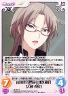  QC-043 C 南関東管理局主任医務官「大國 真昼」 