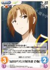  QC-047 U 気がかりな人物「朱雀 壱弥」 