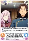  QC-066 C あきらめたくない世界「夕浪 愛離」&「朝凪 求得」 