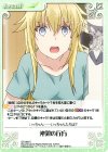  QC-082 C 仲間の行方 