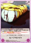  QC-093 C カナリアのマイク 