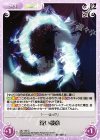 QC-100 C 鋭い殺意